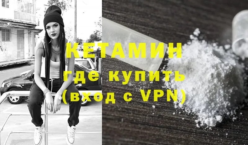 Кетамин VHQ  Оса 